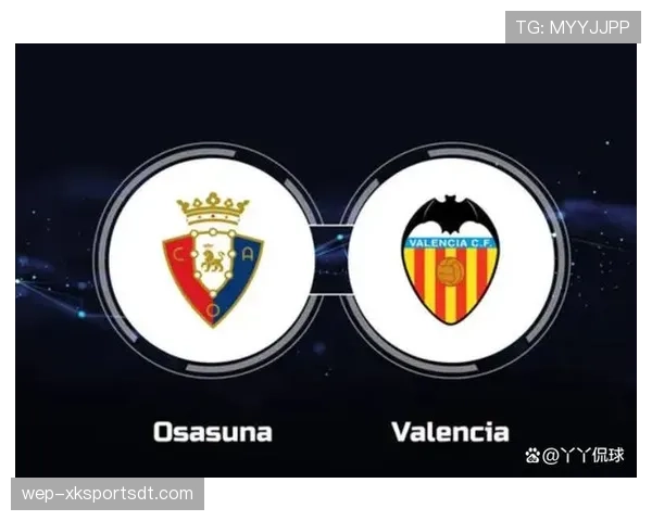 瓦伦西亚保级形势变化，近期表现波动对赛季走势形成制约