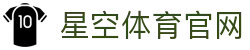 星空体育官网 - 官方品牌全球合作伙伴公示页